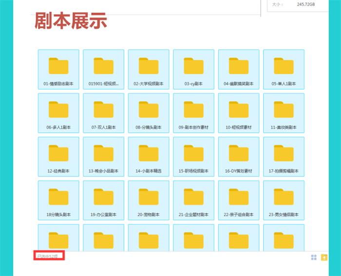 热门短视频剧本抖音快手段子拍摄脚本文案素材