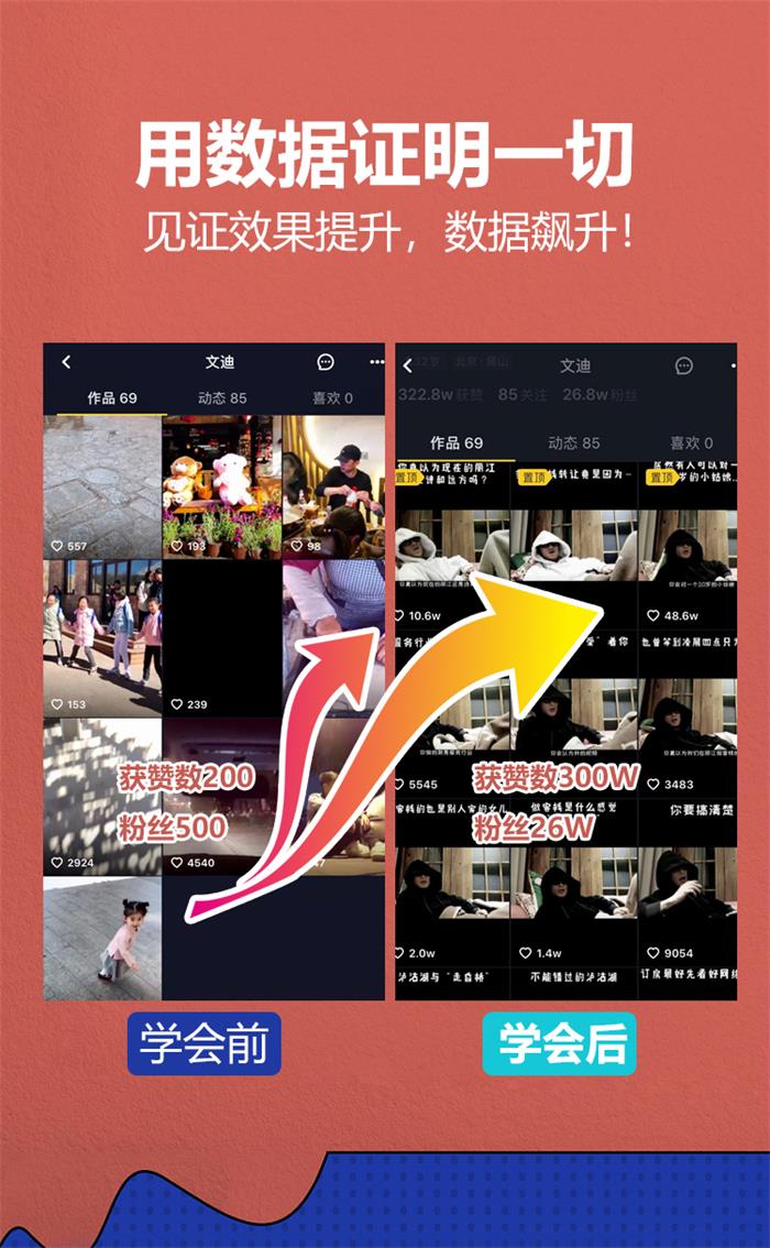 热门短视频剧本抖音快手段子拍摄脚本文案素材