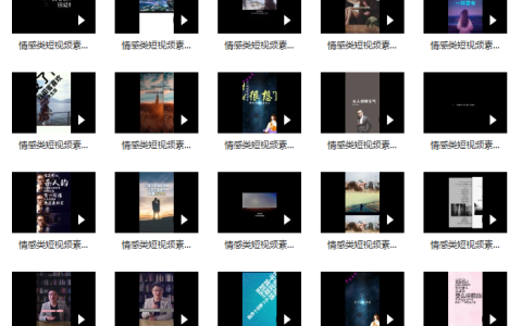 抖音499款情感励志视频4素材