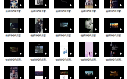 抖音499款情感励志视频1素材