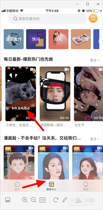 抖音小朋友你是否有很多问号视频怎么做