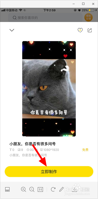 抖音小朋友你是否有很多问号视频怎么做