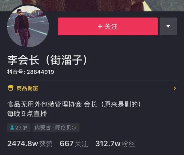 李会长的街（gai）溜子什么意思？来根华子是什么梗？