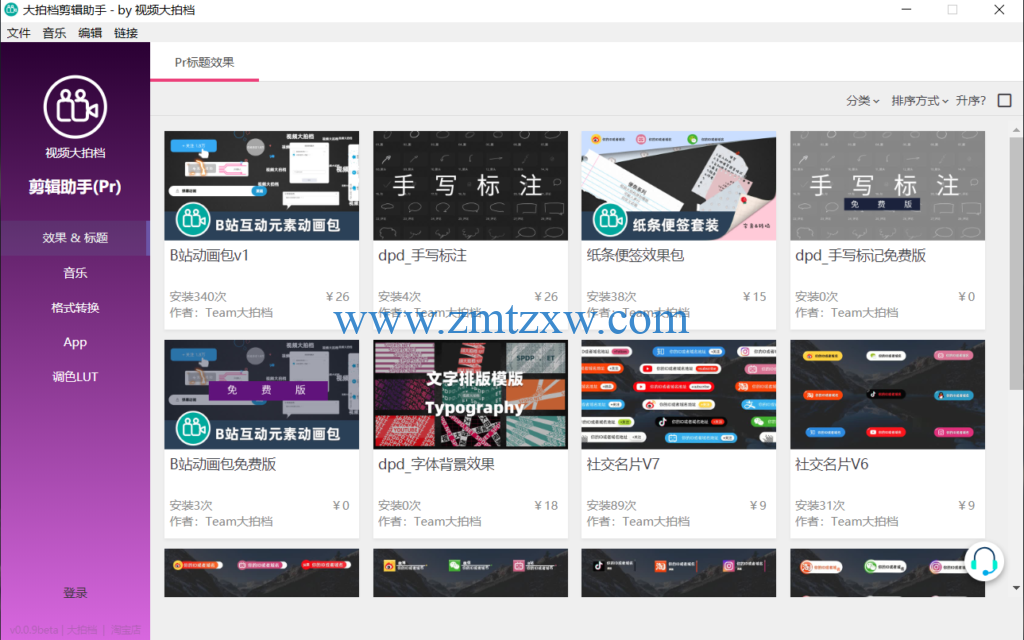 一款免费的视频剪辑工具，自带格式转换与免版权音乐等素材！