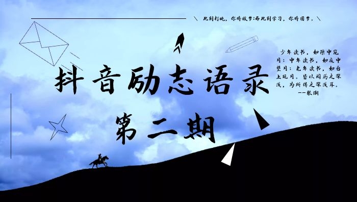 抖音290部励志语录视频合集2素材