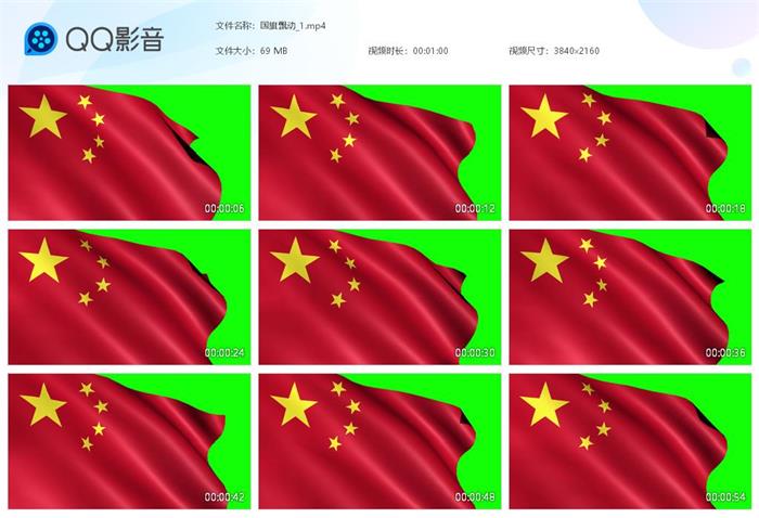 国旗飘动带旗杆视频抠像绿幕素材