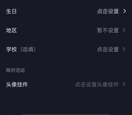 抖音皇冠头像上怎么弄 抖音头像上的皇冠制作教程分享