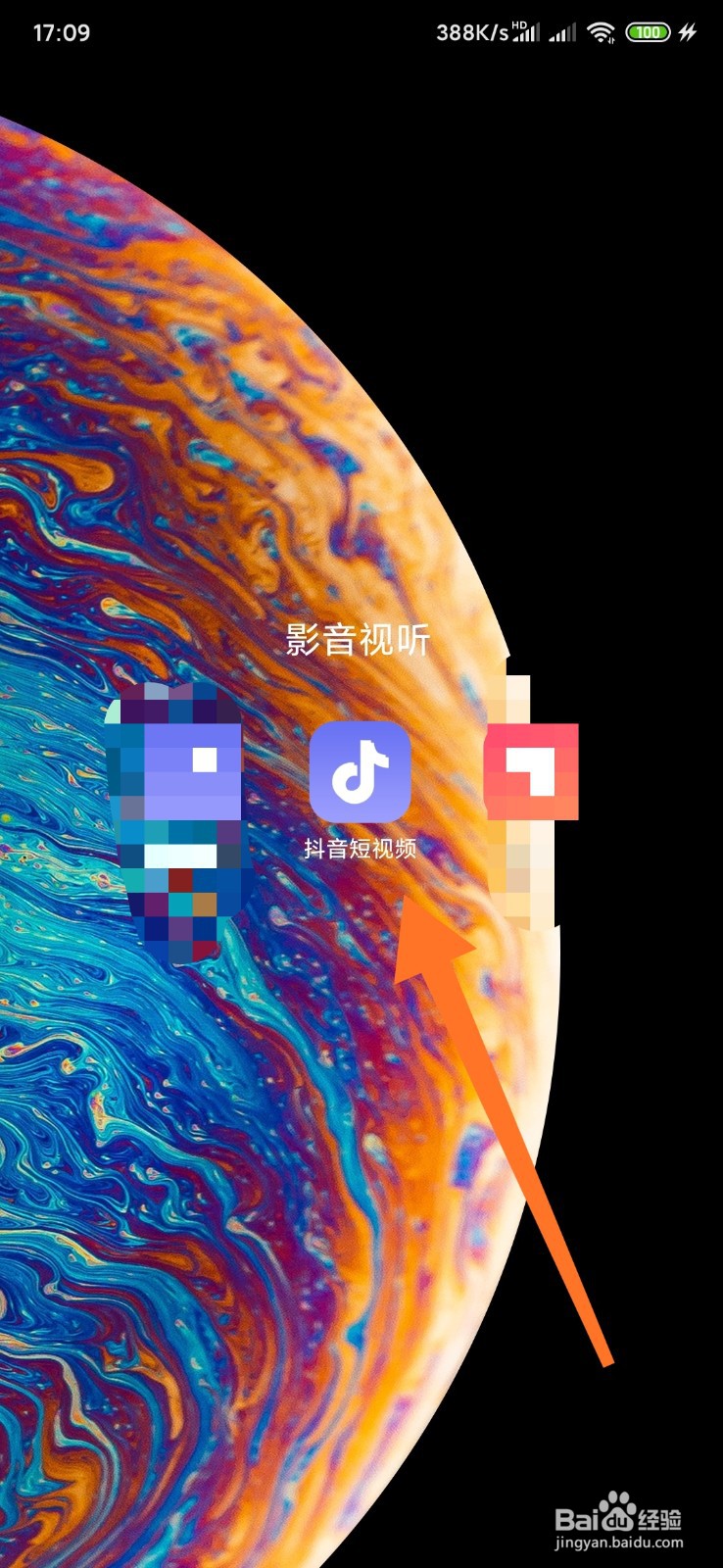抖音如何更换抖音号