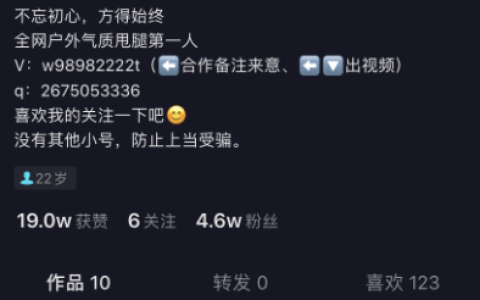 抖音脚艺人是什么意思