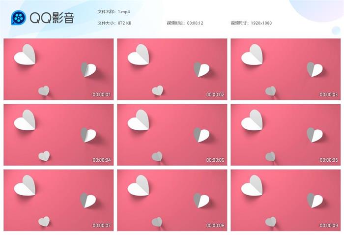 抖音七夕心形折纸背景特效视频