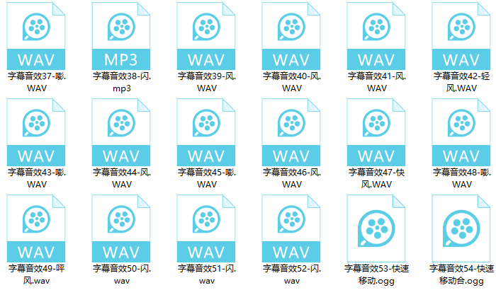 抖音综艺字幕效果音效大全