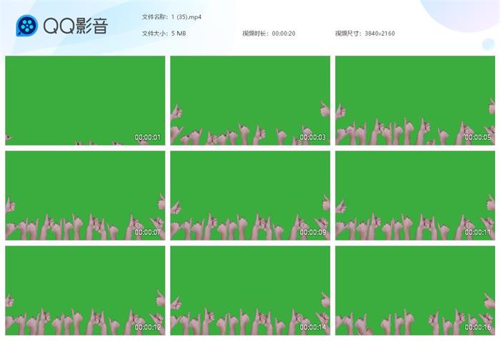 无数个手点赞绿幕视频