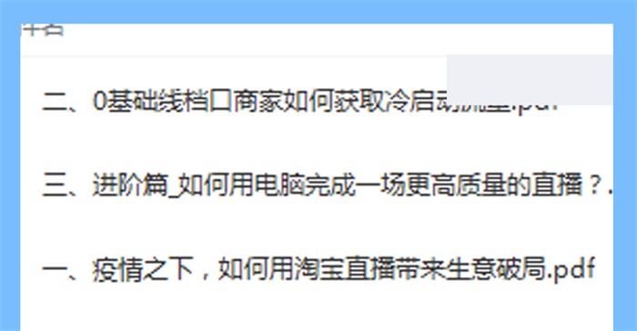 抖音网红电商主播运营讲师培训课件