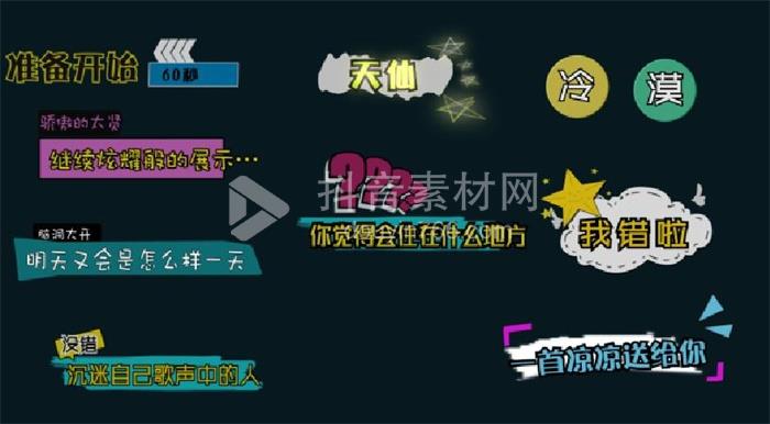 PR动态字幕条模板综艺节目音效卡通可爱表情花字体包