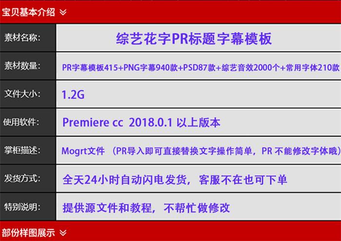 PR动态字幕条模板综艺节目音效卡通可爱表情花字体包