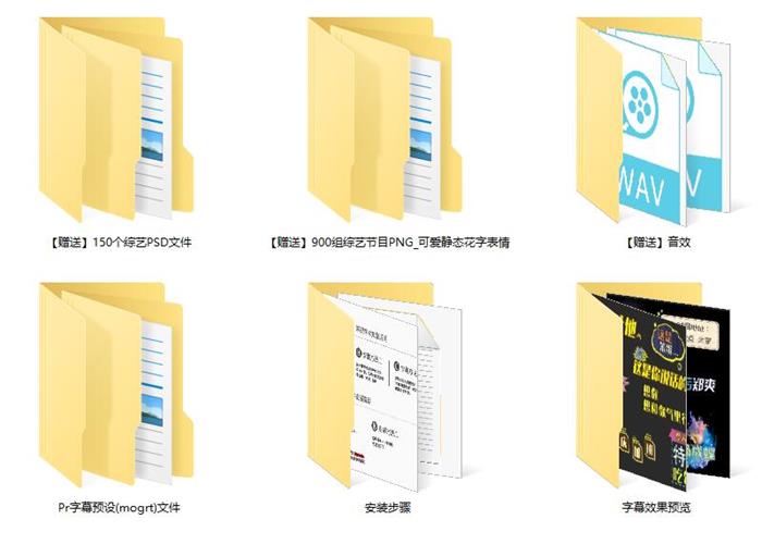 PR动态字幕条模板综艺节目音效卡通可爱表情花字体包