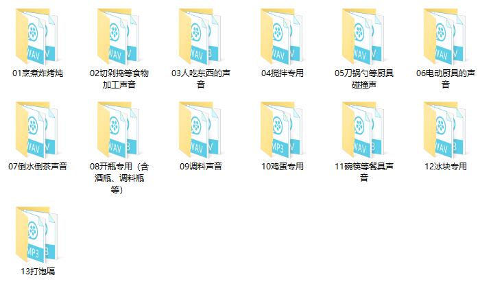 吃播音效大全切菜声吃东西打嗝音效