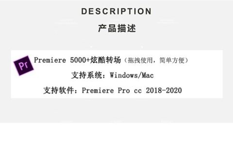 PR转场预设插件抖动特效炫酷无缝过渡大全集