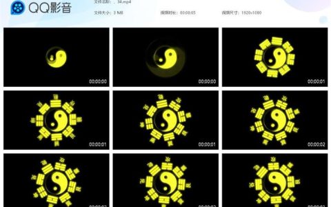 八卦阵八卦掌功夫视频抠像特效