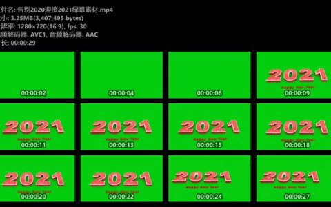2021辞旧迎新新年绿幕视频素材
