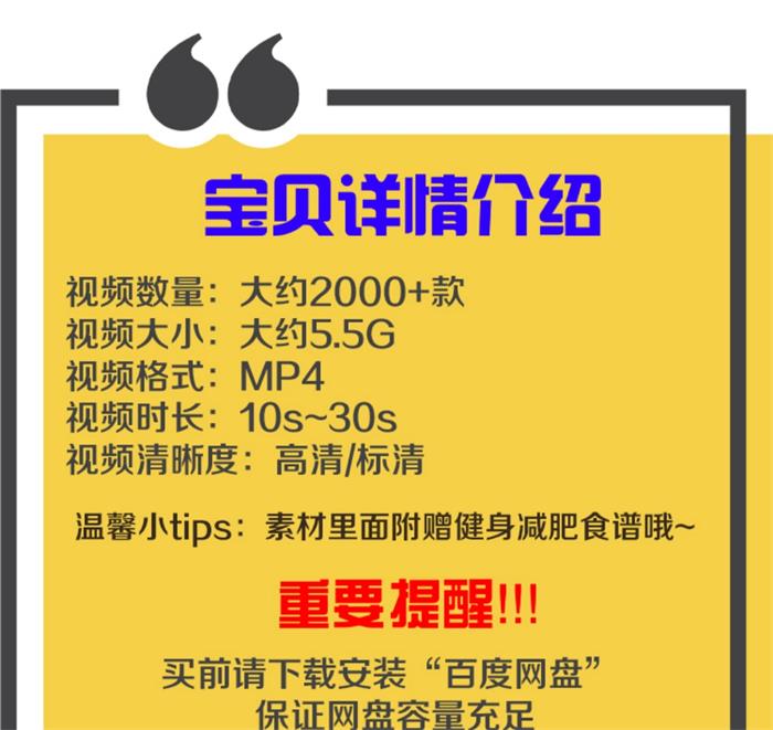 抖音健身2000款短视频素材