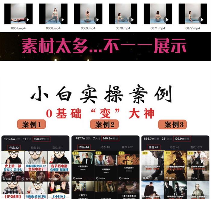 抖音健身2000款短视频素材