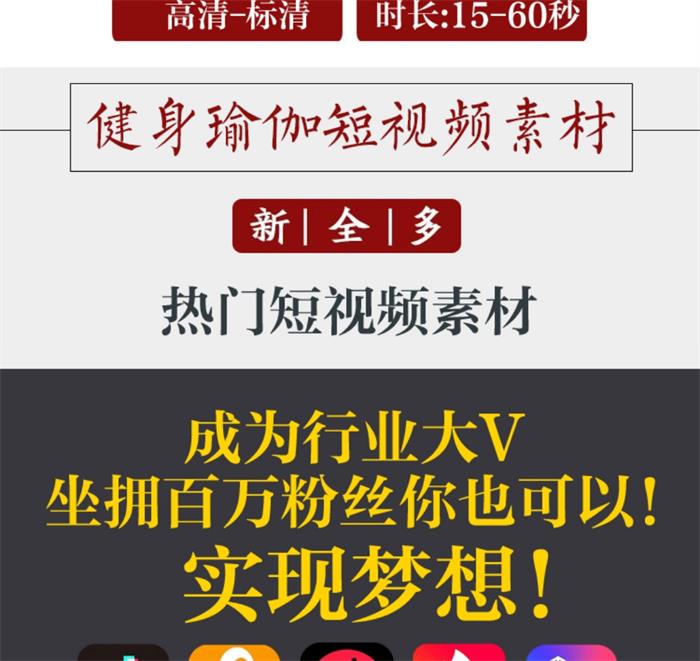 抖音健身2000款短视频素材