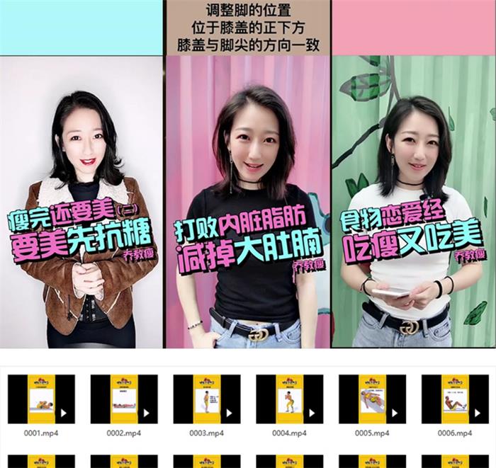 抖音健身2000款短视频素材