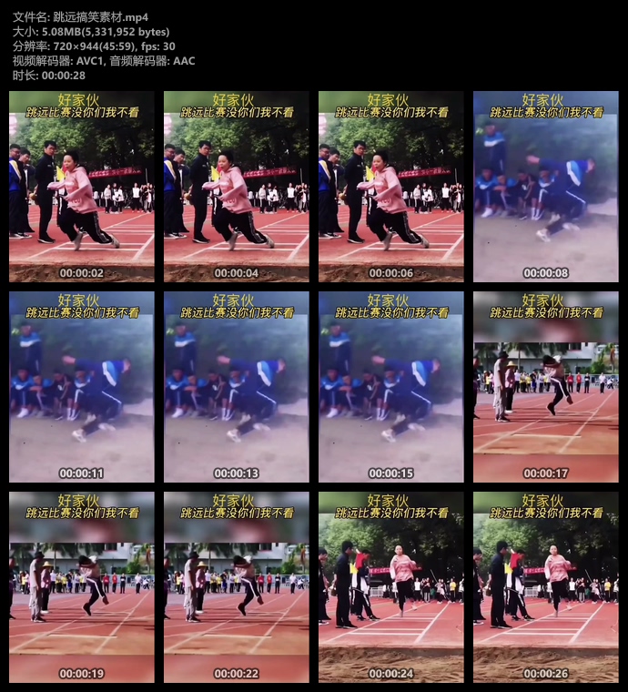 学生跳远搞笑视频素材