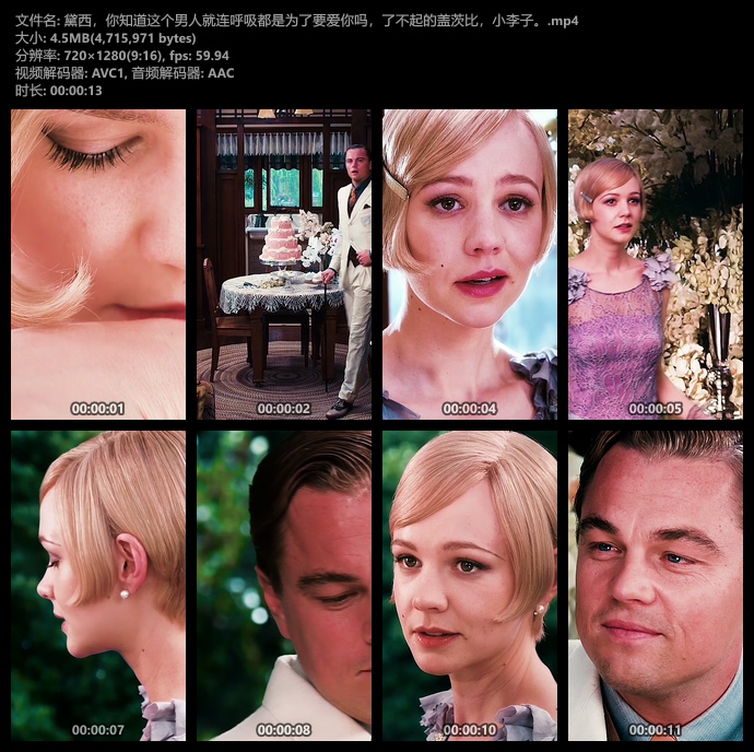 黛西小李子影视剪辑动态手机壁纸