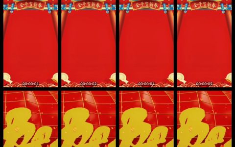 2021辞旧迎新金牛贺岁拜年视频框