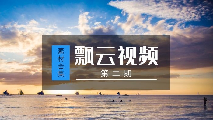 高清天空云层剪辑视频素材全集大全（2）