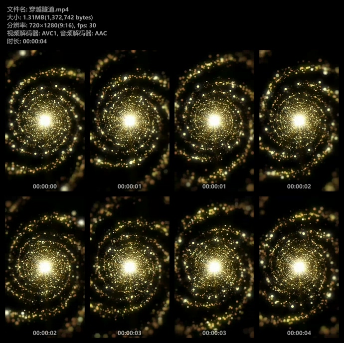 流星隧道穿越隧道竖屏视频特效素材