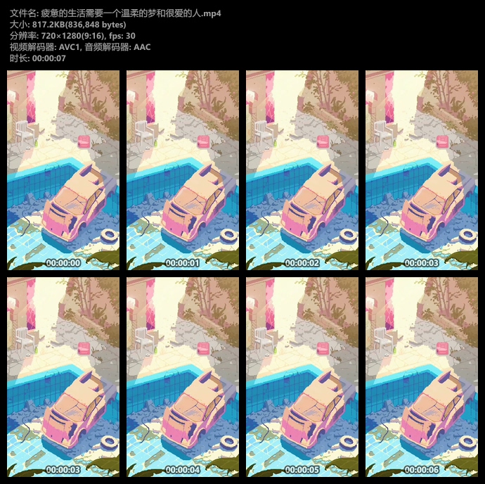 复古像素风格手机动态壁纸素材