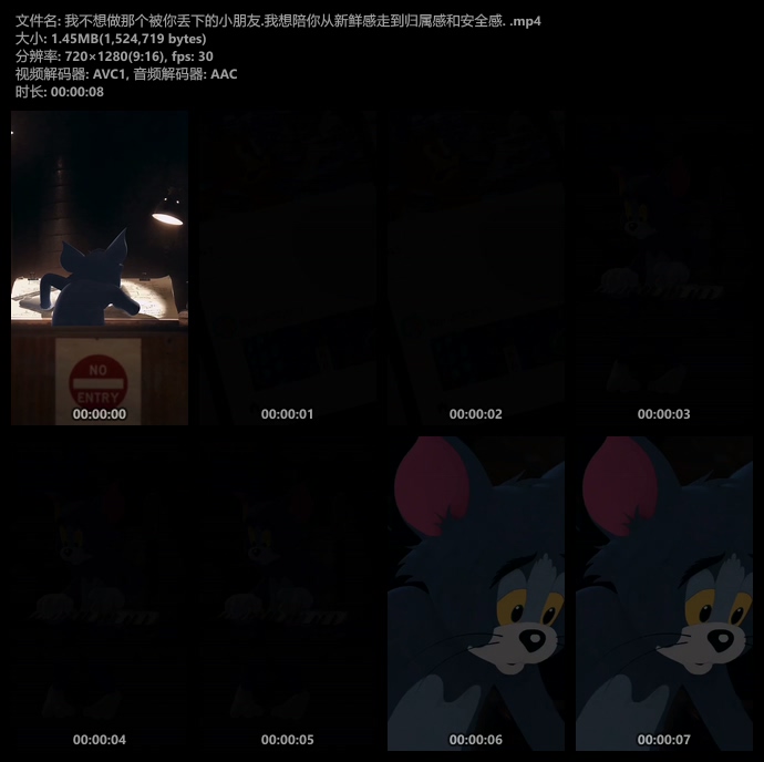 猫和老鼠电影版动态手机壁纸