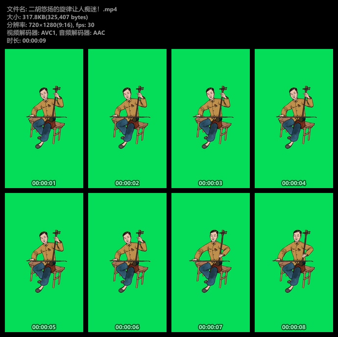 怀旧二胡独奏绿幕视频素材