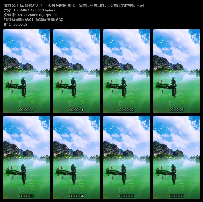 青山绿水渔翁捕鱼风景视频素材