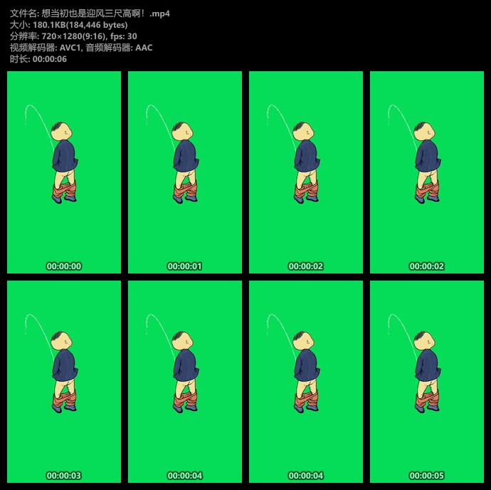 小孩撒尿竖屏视频绿幕素材