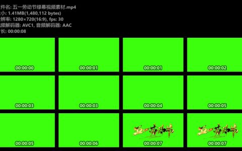 五一劳动节文字绿幕视频素材