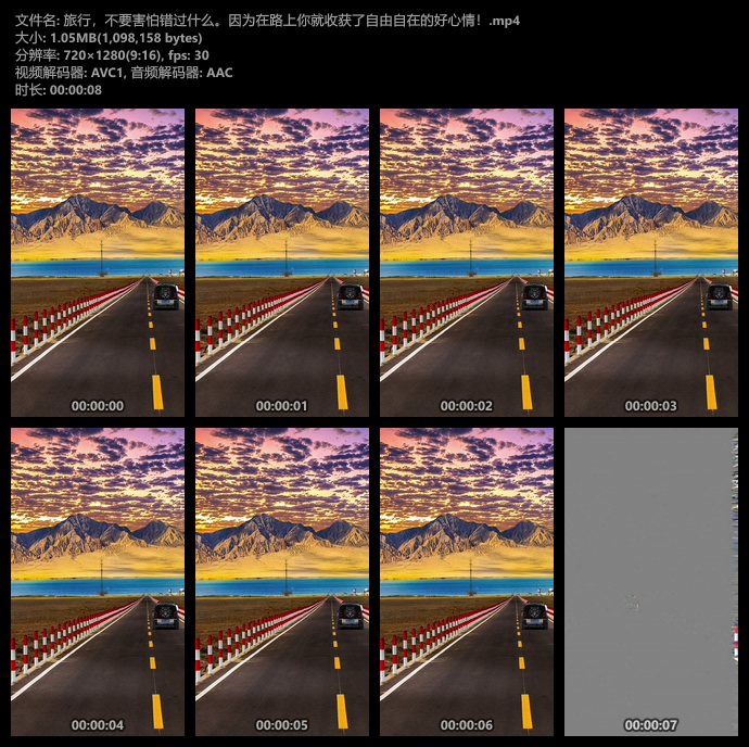 公路竖屏短视频素材
