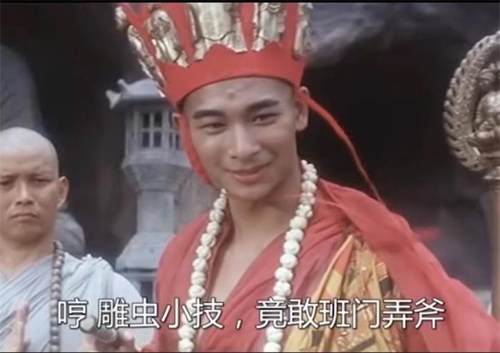 法海雕虫小技竟敢班门弄斧转场视频素材