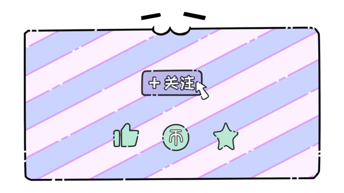 卡通风格B站一键三连视频素材