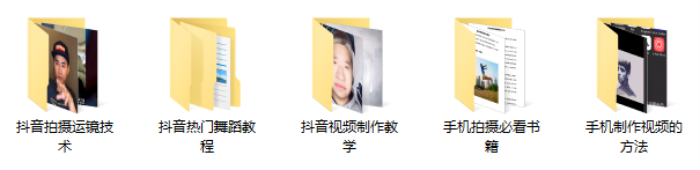 106种短视频制作炫酷技巧