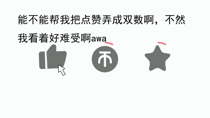 一键求三连片头片尾视频素材