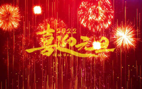 2022虎年元旦跨年片头展示视频素材