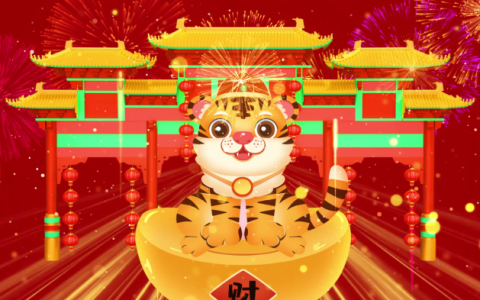 虎年元旦跨年片头展示视频素材