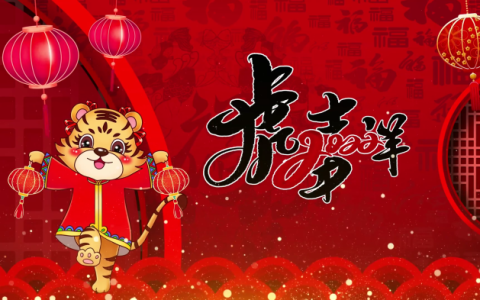 虎年LED春节晚会喜庆大屏幕背景视频素材