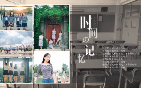 毕业季纪念怀旧电子相册PPT模版