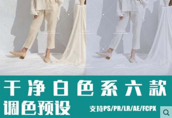 lightroom预设/LR/PS北欧风白色ins室内手机滤镜