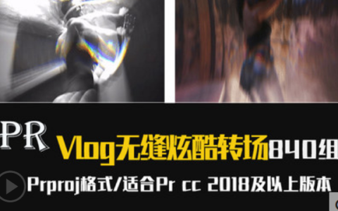 Pr转场模板 Transitions Pack 840组图视频扭曲切割旋转抖动转场